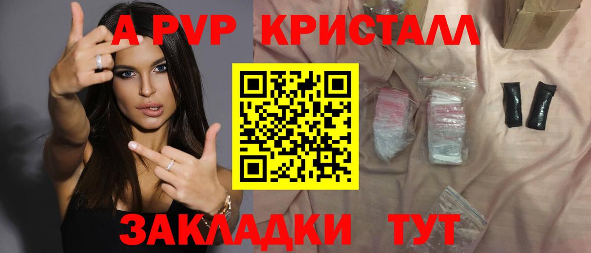 APVP  Вход с VPN  закладка  Саянск  Alpha PVP СК КРИС  Alpha-PVP мука  A PVP СК 