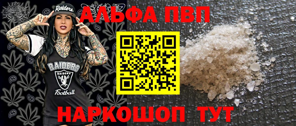 А ПВП мука Саянск