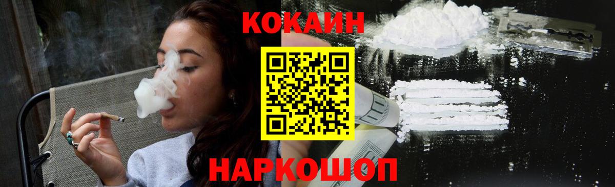 КОКАИН Fish Scale  Вход с VPN  COCAIN  Саянск  КОКАИН 99% 