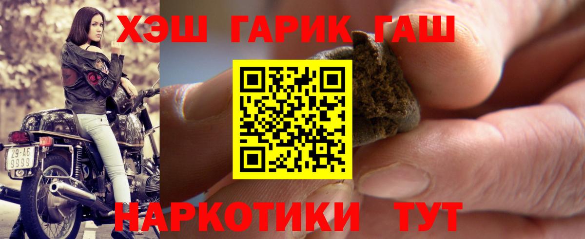 ГАШ Cannabis  ГАШ Изолятор  ГАШИШ  Саянск  Вход с VPN 