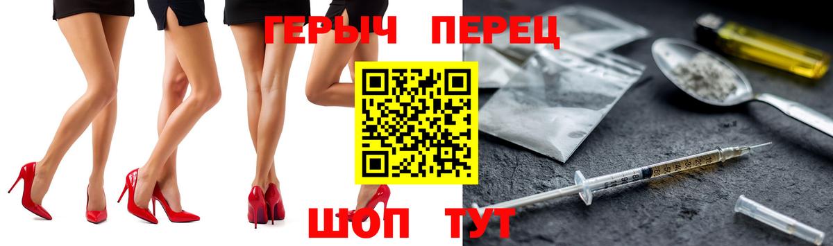 Героин Heroin Саянск