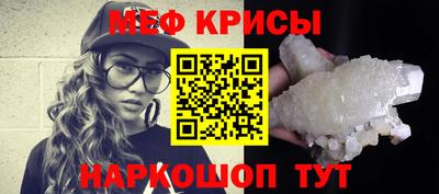 мескалин Анжеро-Судженск