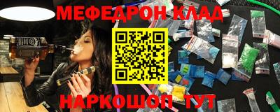 мескалин Анжеро-Судженск