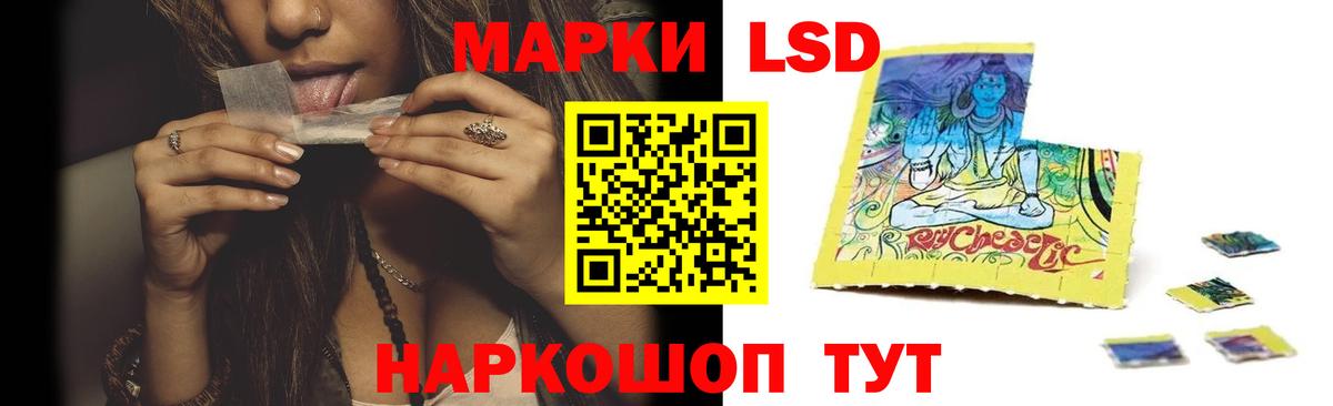 LSD-25 экстази ecstasy Саянск