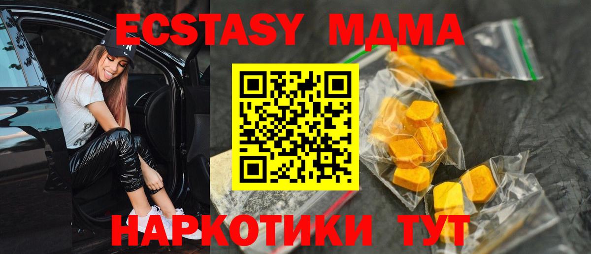 MDMA  MDMA кристаллы  Вход с VPN  MDMA молли  Саянск 
