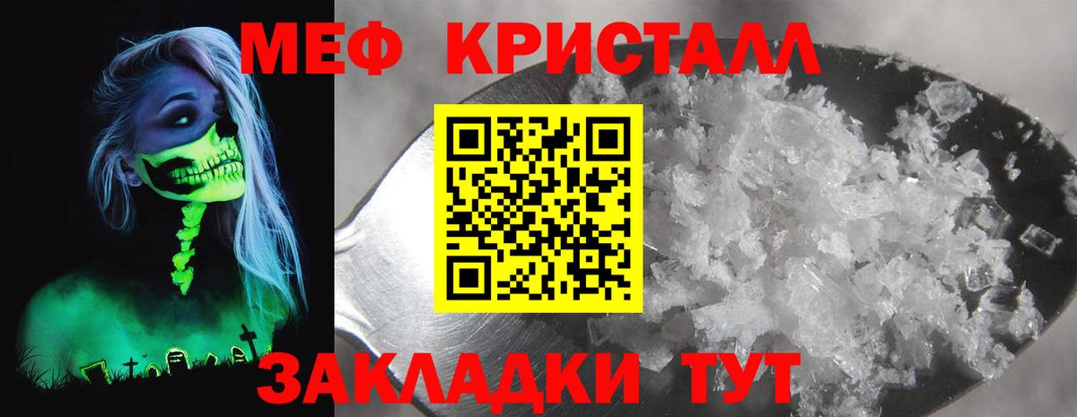 МЕФ мука Саянск