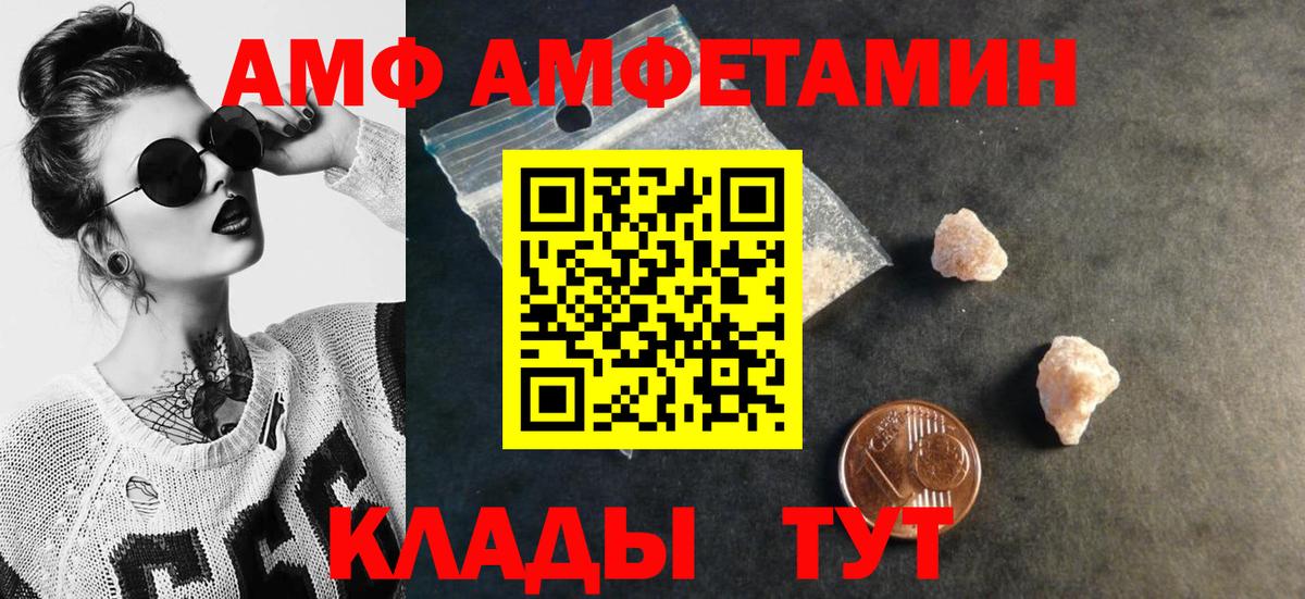 МЕТАМФЕТАМИН витя  Вход с VPN  Саянск 